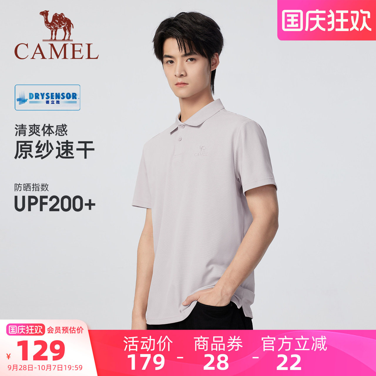 骆驼男装POLO衫夏季透气舒适图片