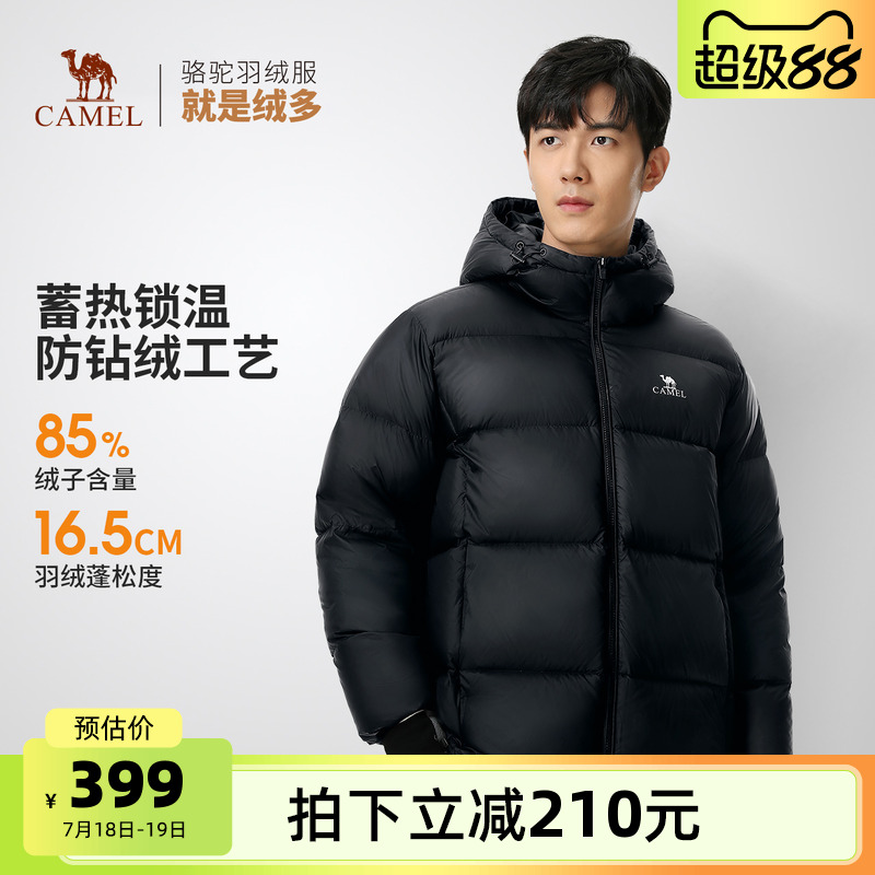 骆驼休闲旅游常规防风防水防污