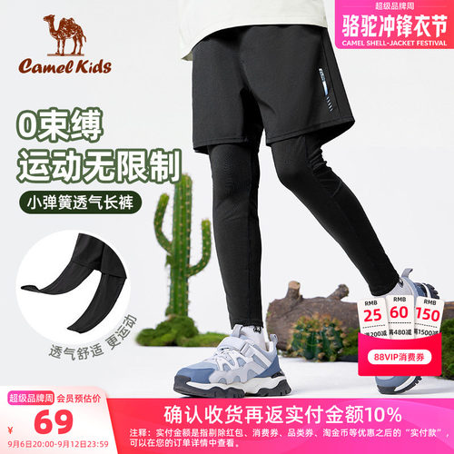 Camel/骆驼儿童紧身裤男童跑步裤