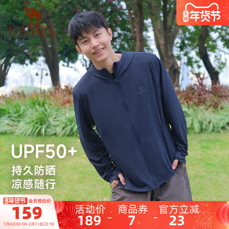 骆驼冰河防晒衣男款女款2026夏季冰感皮肤衣户外钓鱼连帽运动外套,运动服/休闲服装,运动茄克/外套,淘宝优惠券,粉丝福利购,淘宝优惠卷