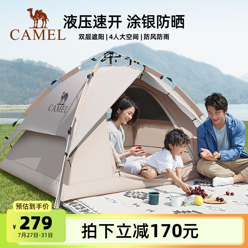 骆驼帐篷户外折叠便携式野营露营全套装备过夜防雨遮阳防晒露营帐
