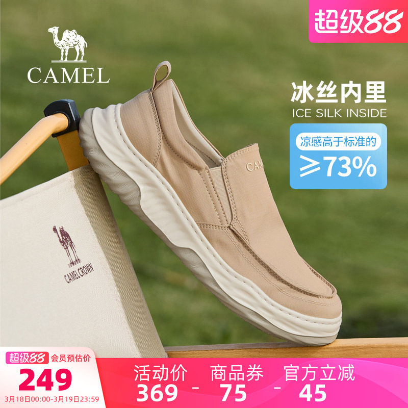 骆驼男鞋2026春夏新款冰丝凉感潮流男鞋子轻便透气一脚蹬休闲布鞋