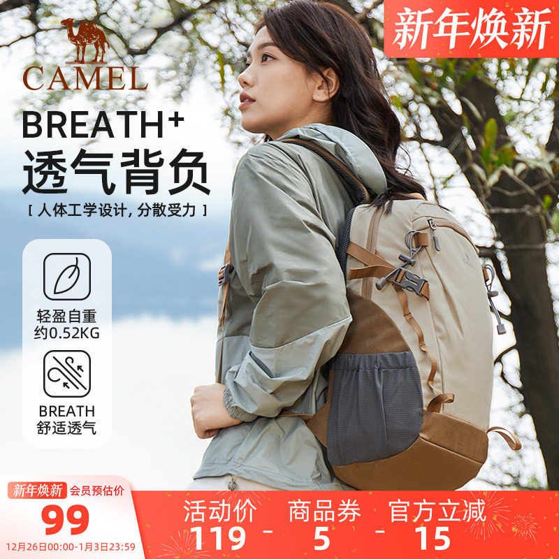 骆驼双肩包男背包轻便旅行包轻量书包女大学生旅游户外徒步登山包