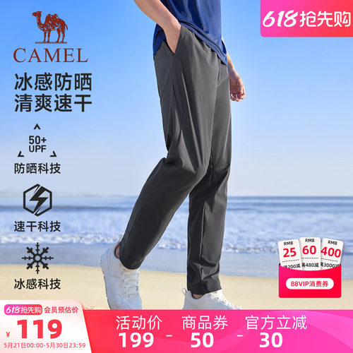 骆驼冰丝裤运动男士2025夏季新款防晒速干长裤透气跑步休闲裤子女