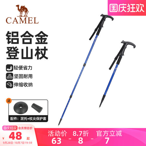 轻量坚韧  便携收纳  弹簧避震