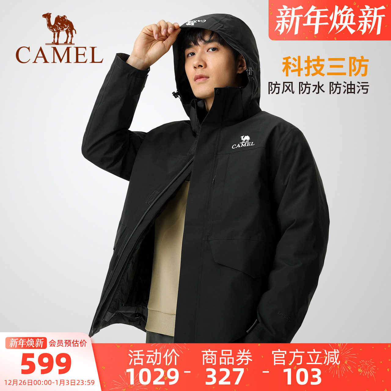 防风防水休闲常规羽绒服骆驼