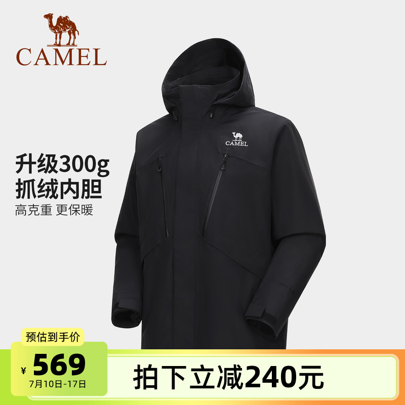骆驼男装户外冲锋衣男款防风防水三合一2025新款抓绒内胆夹克外套