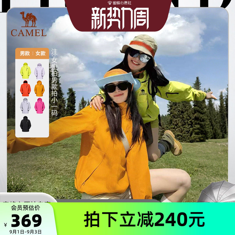 骆驼王者凯甲系列单层冲锋衣图片