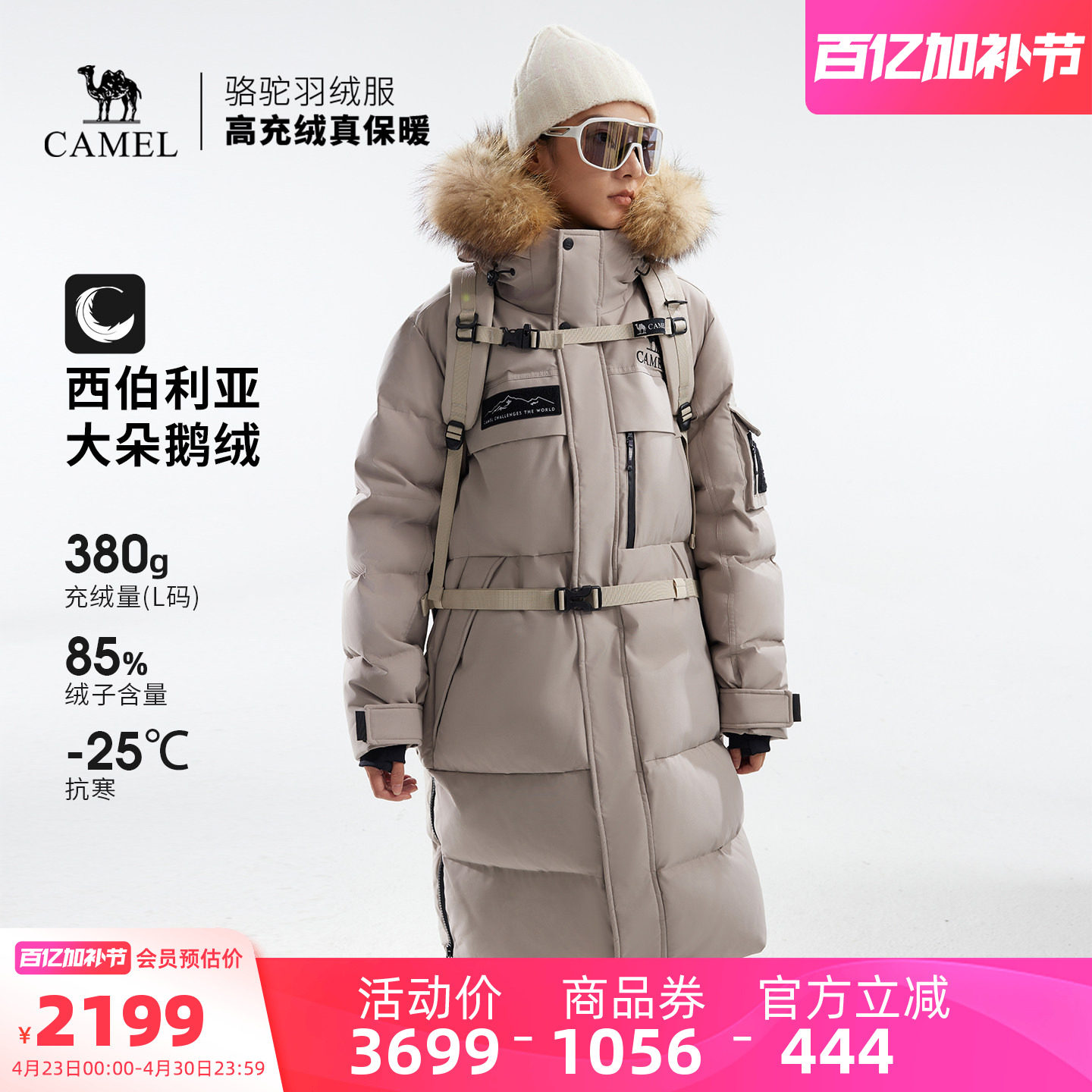 【鹅绒】骆驼户外极寒羽绒服冬季辛苦女款男款长款三防加厚外套