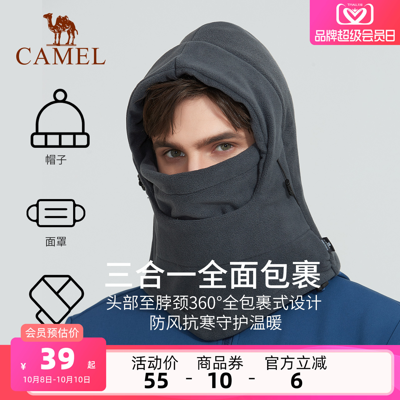 保暖头套加绒骑行防风面罩围脖