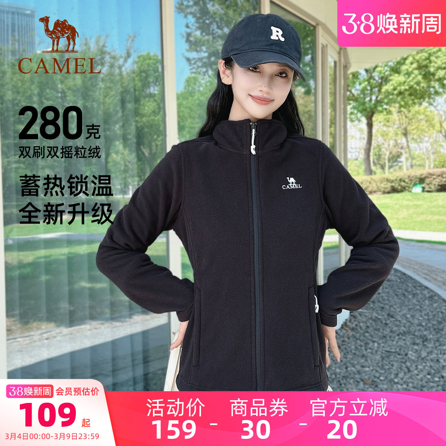 骆驼户外抓绒衣女双面摇粒绒冲锋衣内胆抗静电薄款立领防风外套男