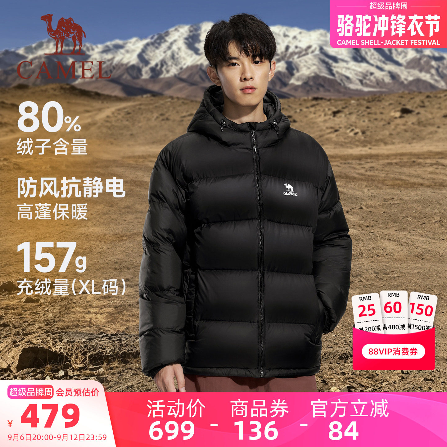 骆驼三防羽绒服冬季面包服鸭绒图片