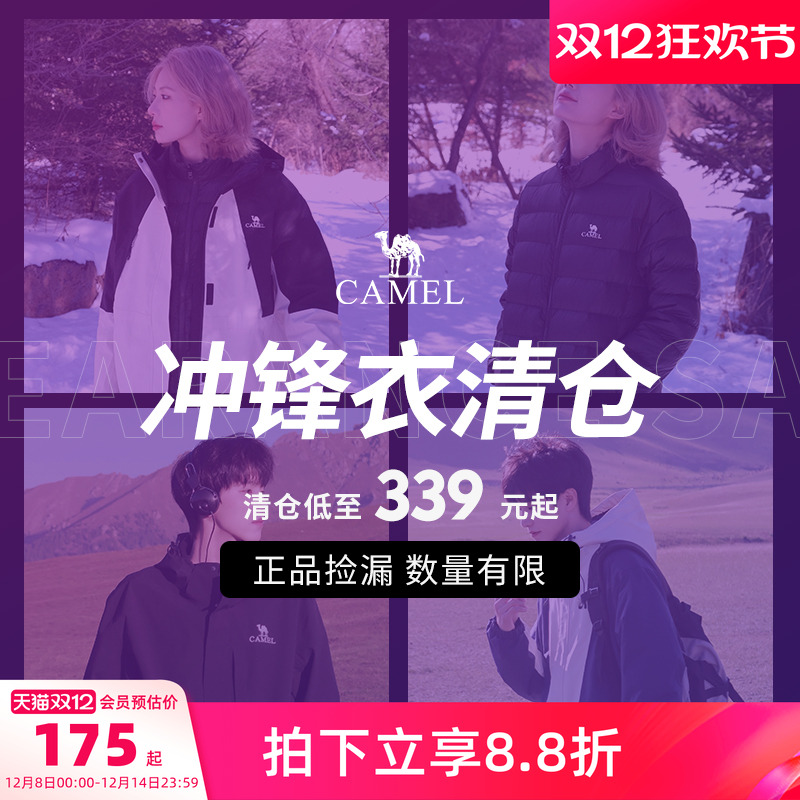 防风防水 透湿透气 保暖耐磨