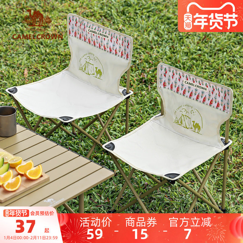 骆驼户外椅子露营钓鱼凳子野餐板凳野营写生小马扎折叠椅钓鱼椅
