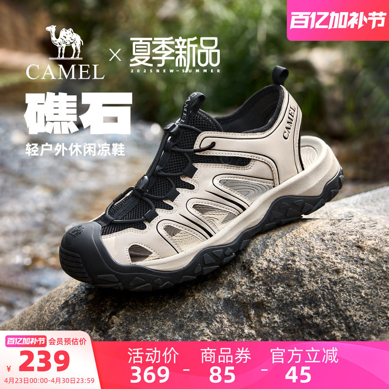 骆驼男鞋2026夏季新款涉水运动凉鞋男外穿沙滩包头透气休闲溯溪鞋