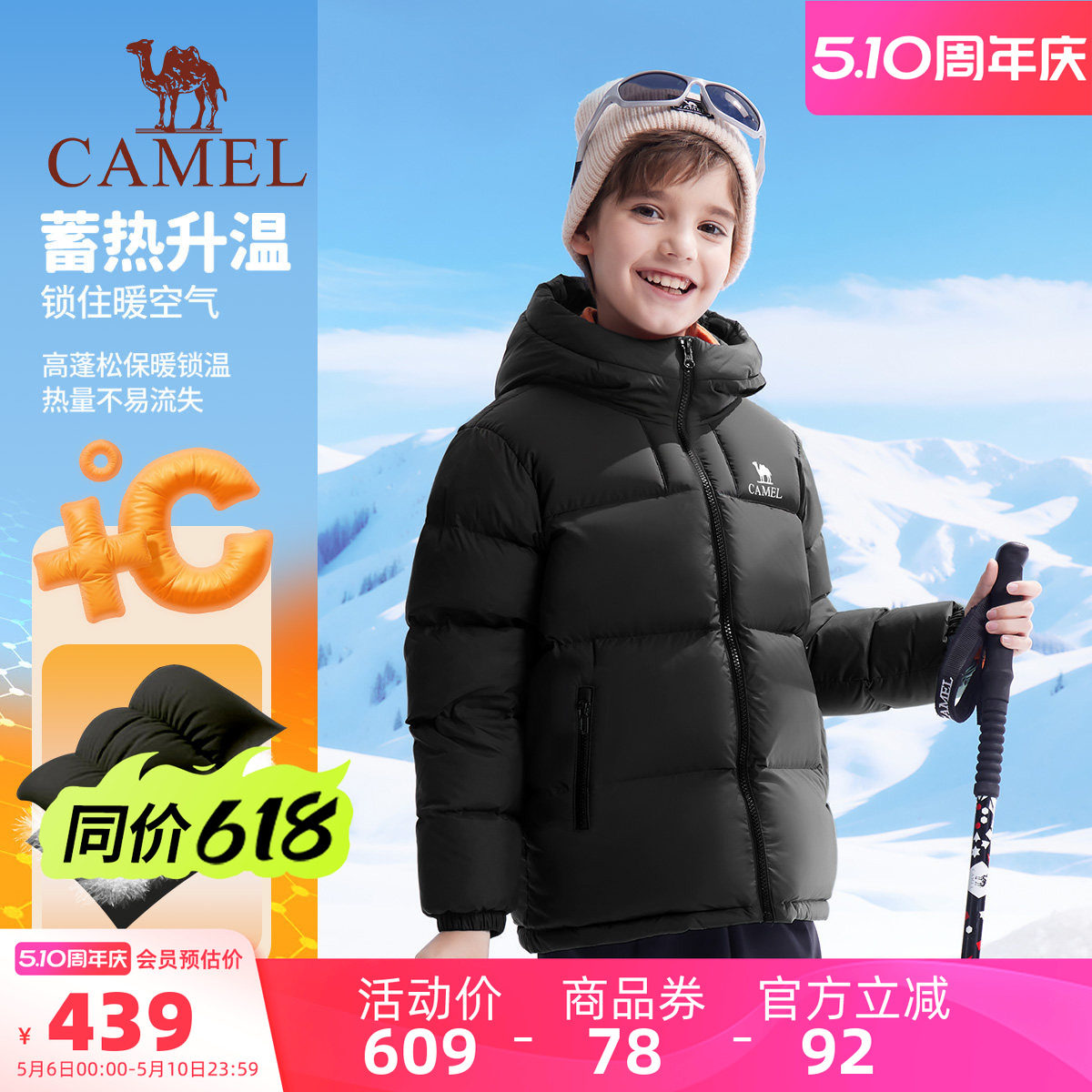 小骆驼儿童羽绒服户外保暖鸭绒连帽中大童面包服男女童外套亲子装
