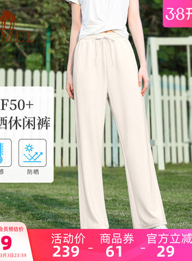 骆驼运动长裤女防晒冰凉垂感白色阔腿裤跑步休闲直筒裤瑜伽健身裤