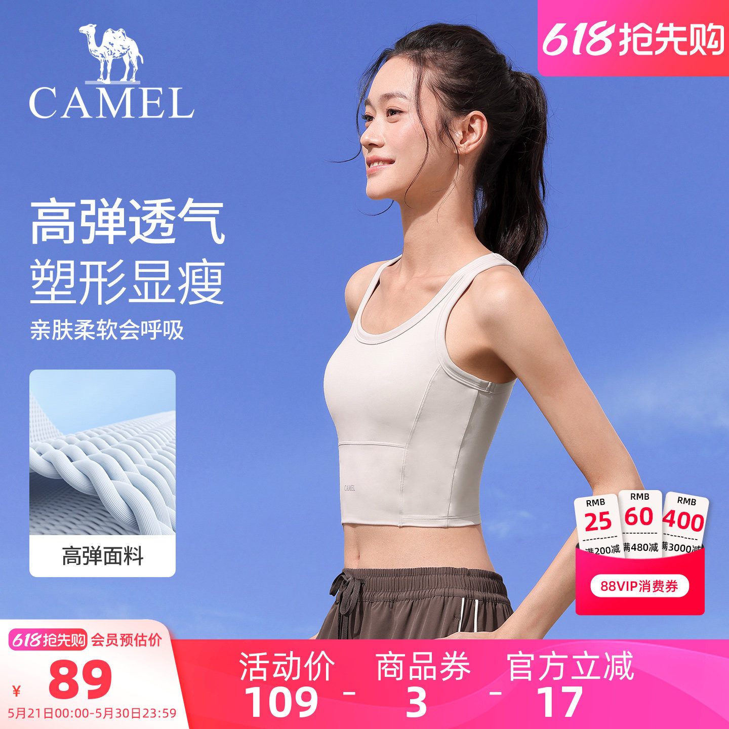 骆驼瑜伽背心女透气跑步文胸防震聚拢bra显瘦训练健身服运动背心