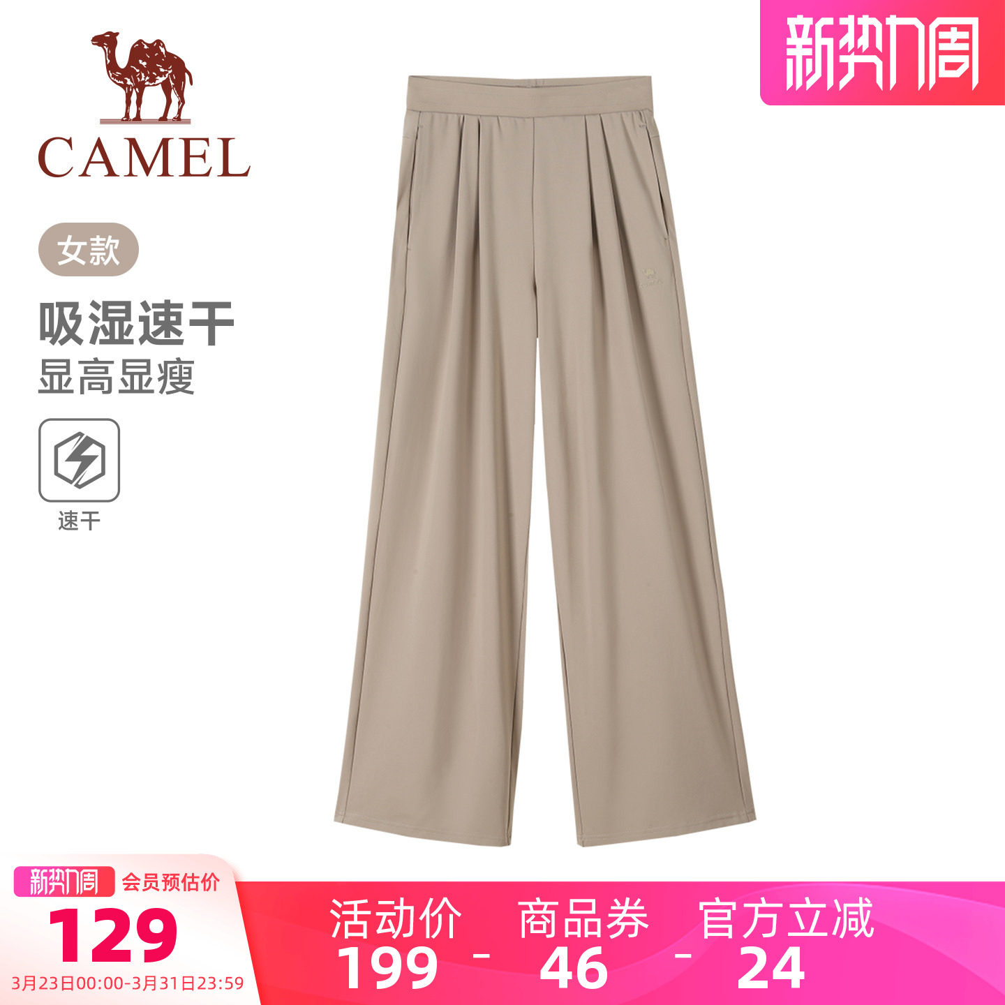 骆驼运动高腰阔腿裤女2026夏季新款速干宽松垂感休闲直筒拖地长裤