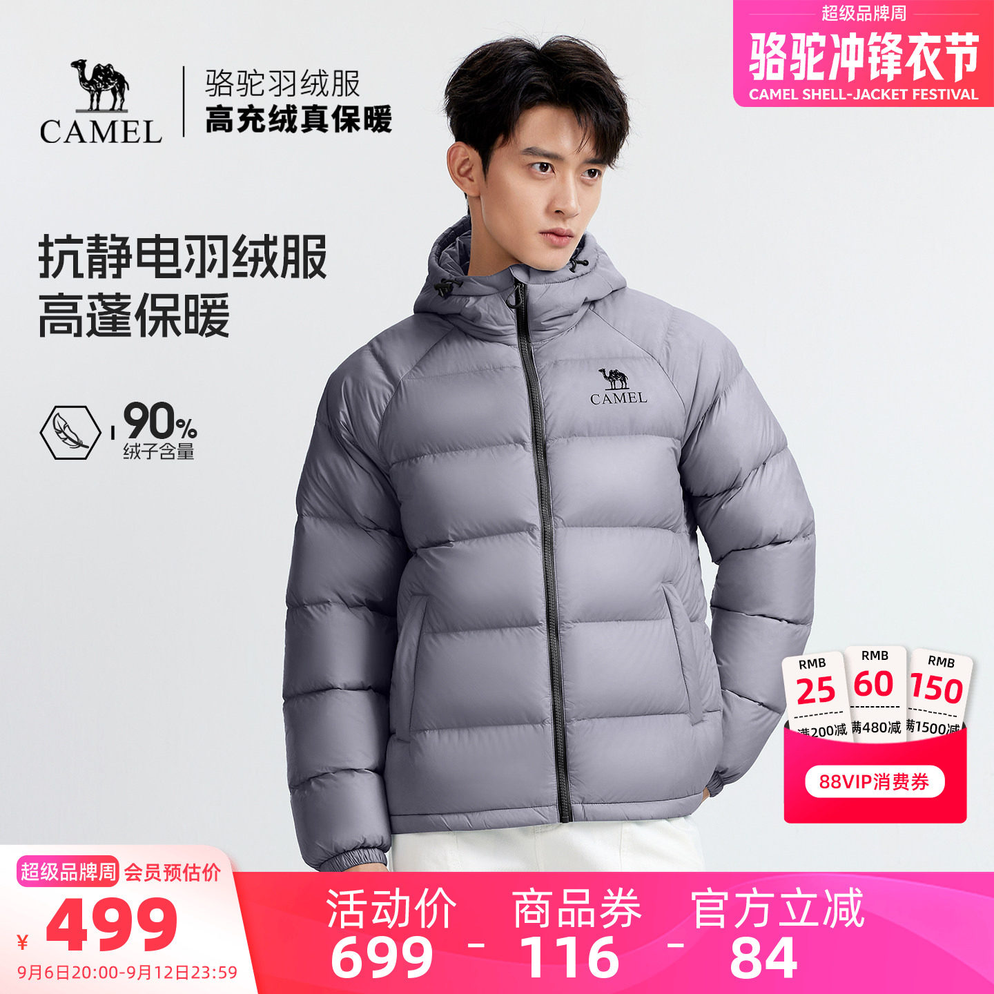 骆驼男装户外羽绒服男款外套保暖短款鸭绒面包服加厚冬季极寒防风图片