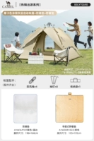 【Серебряный клей】 мокко цветная палатка + защищенная от влаги + коврик для пикника