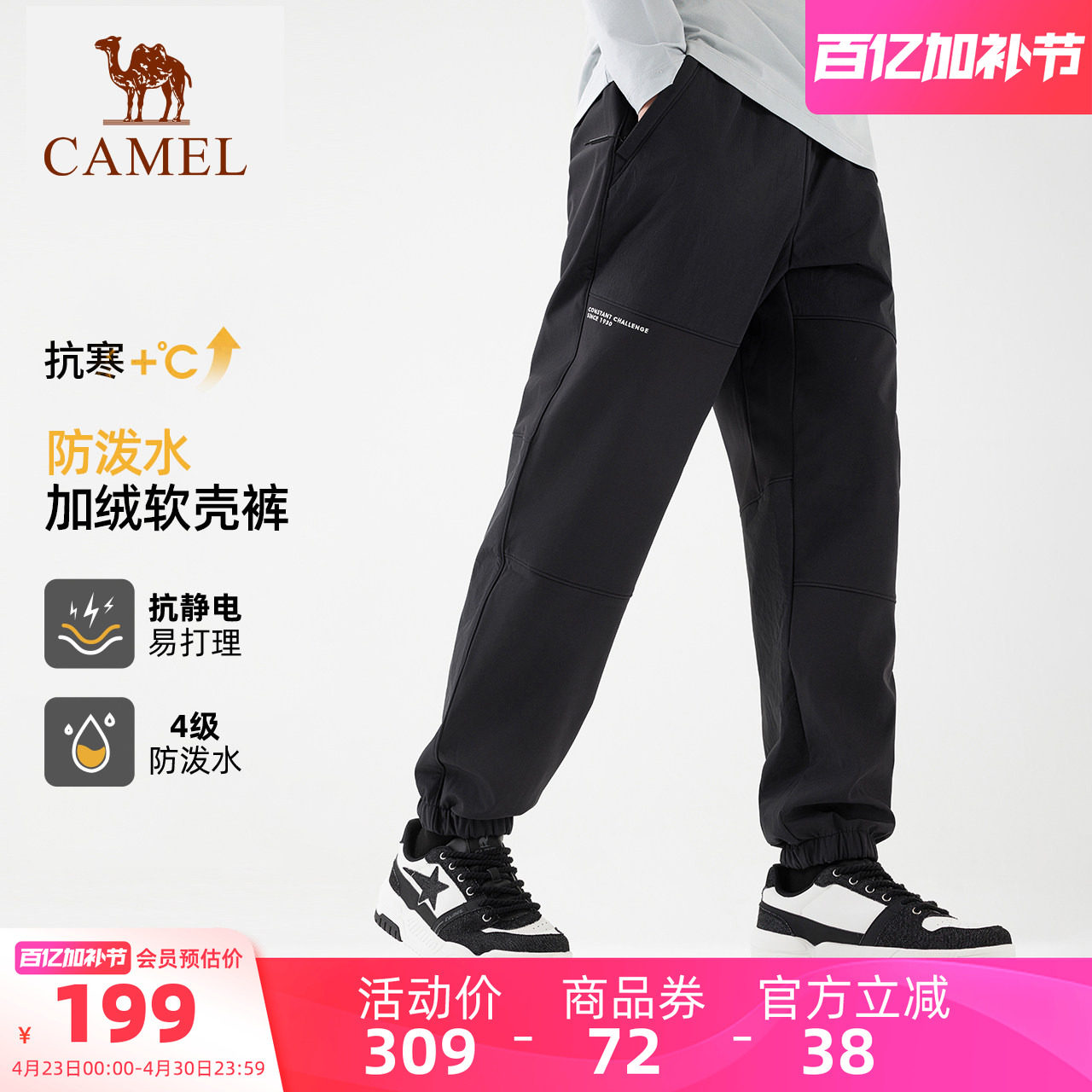 骆驼户外冲锋软壳裤男春秋新款防风防泼水加绒保暖徒步登山束脚裤