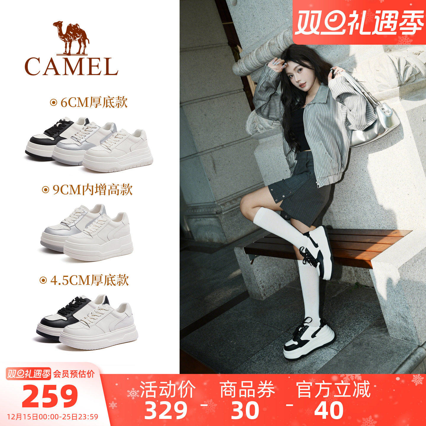 骆驼女鞋厚底千层鞋2025秋季新款休闲运动增高简约百搭板鞋小白鞋