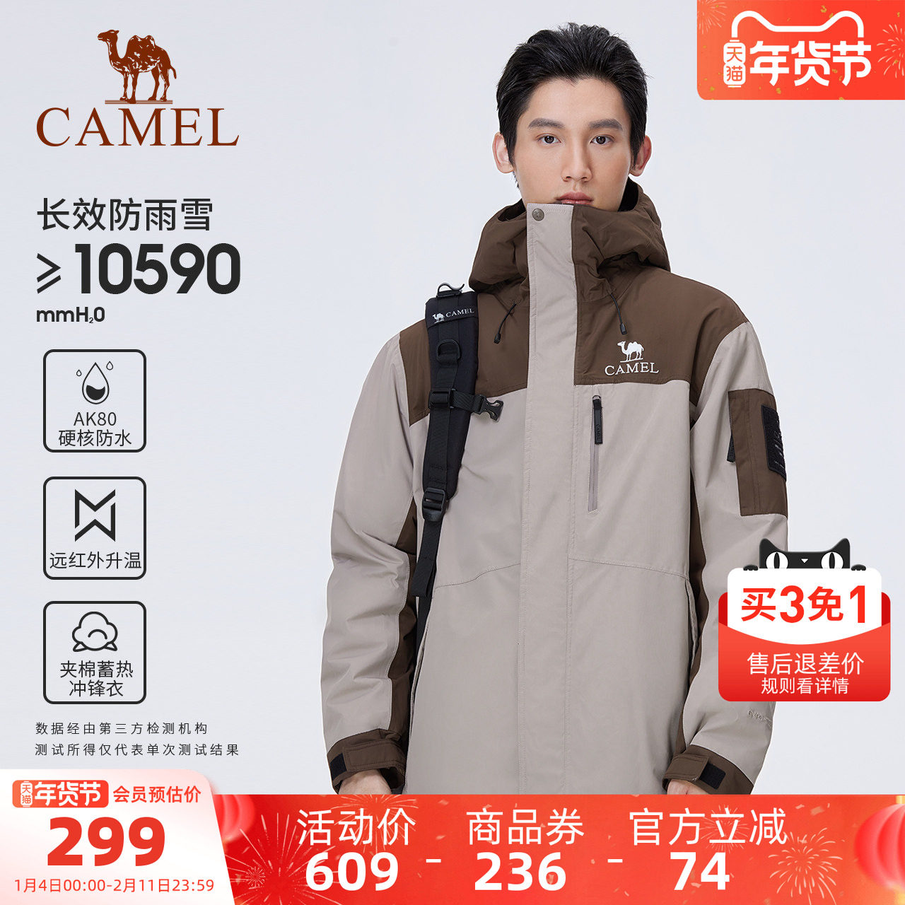 骆驼户外加厚棉服冲锋衣男防风防水外套进藏旅游夹棉拼色登山服装