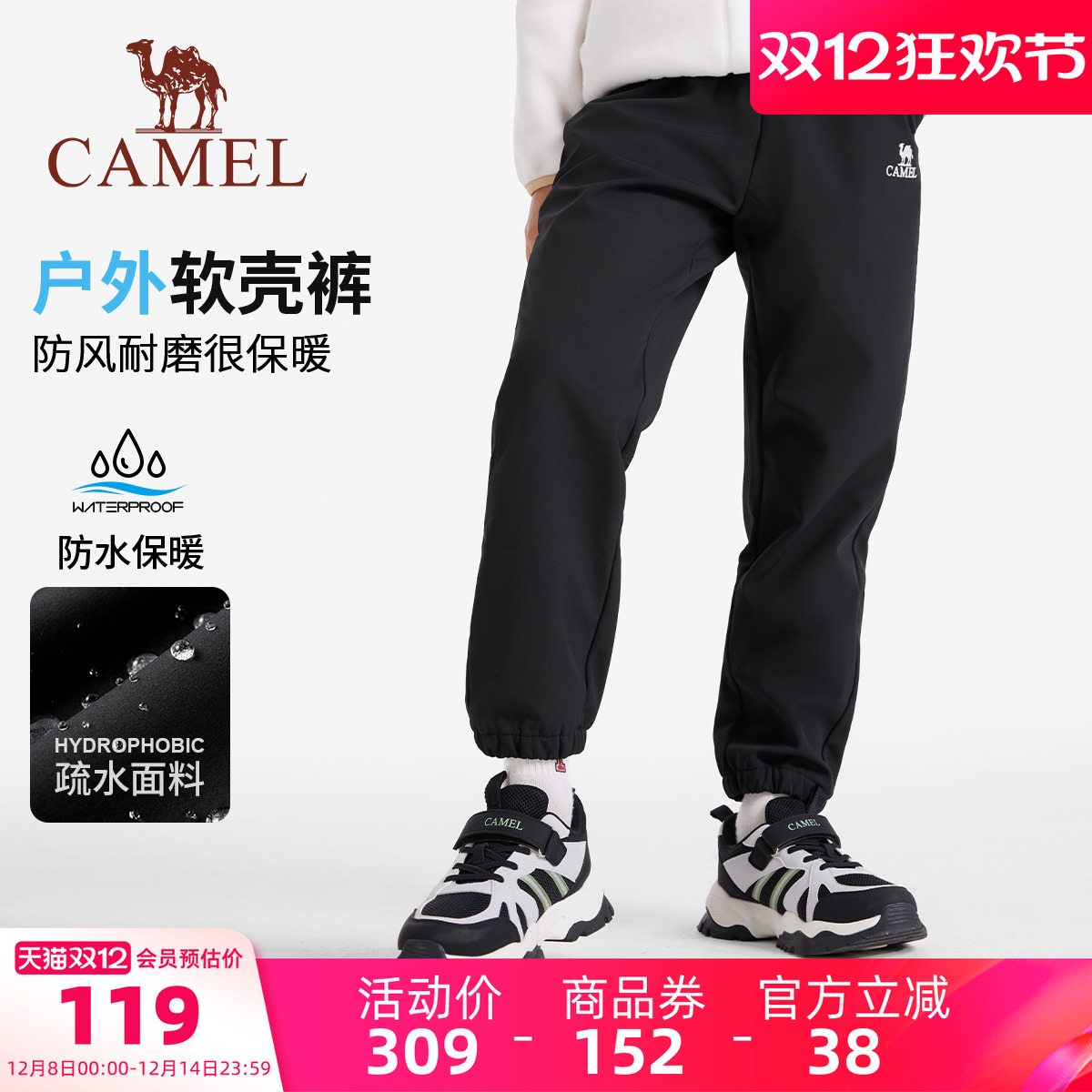 小骆驼儿童冲锋裤加绒2025新款户外男童女童休闲裤中大童软壳长裤