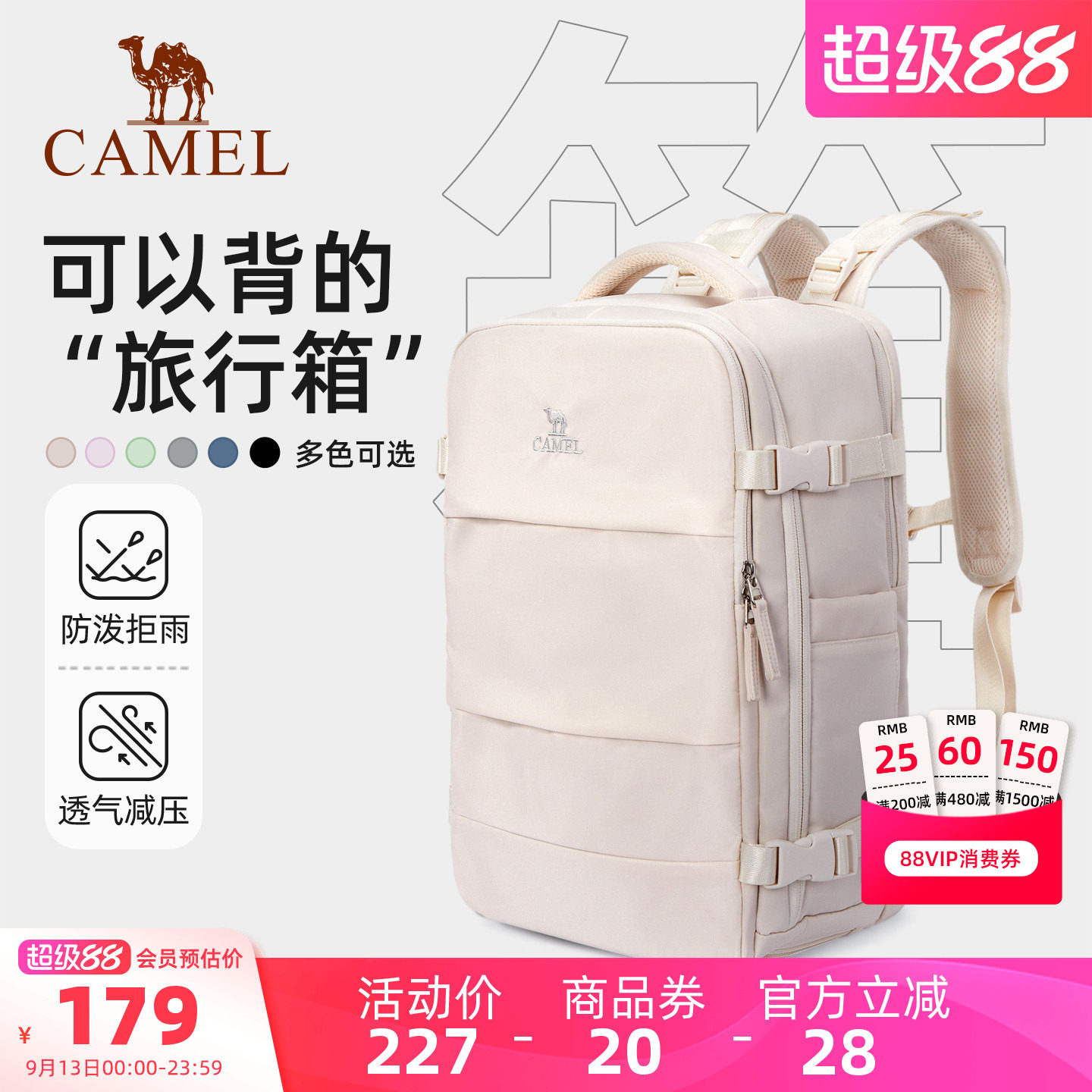 【旅游搭子丨25L】大容量双肩包图片