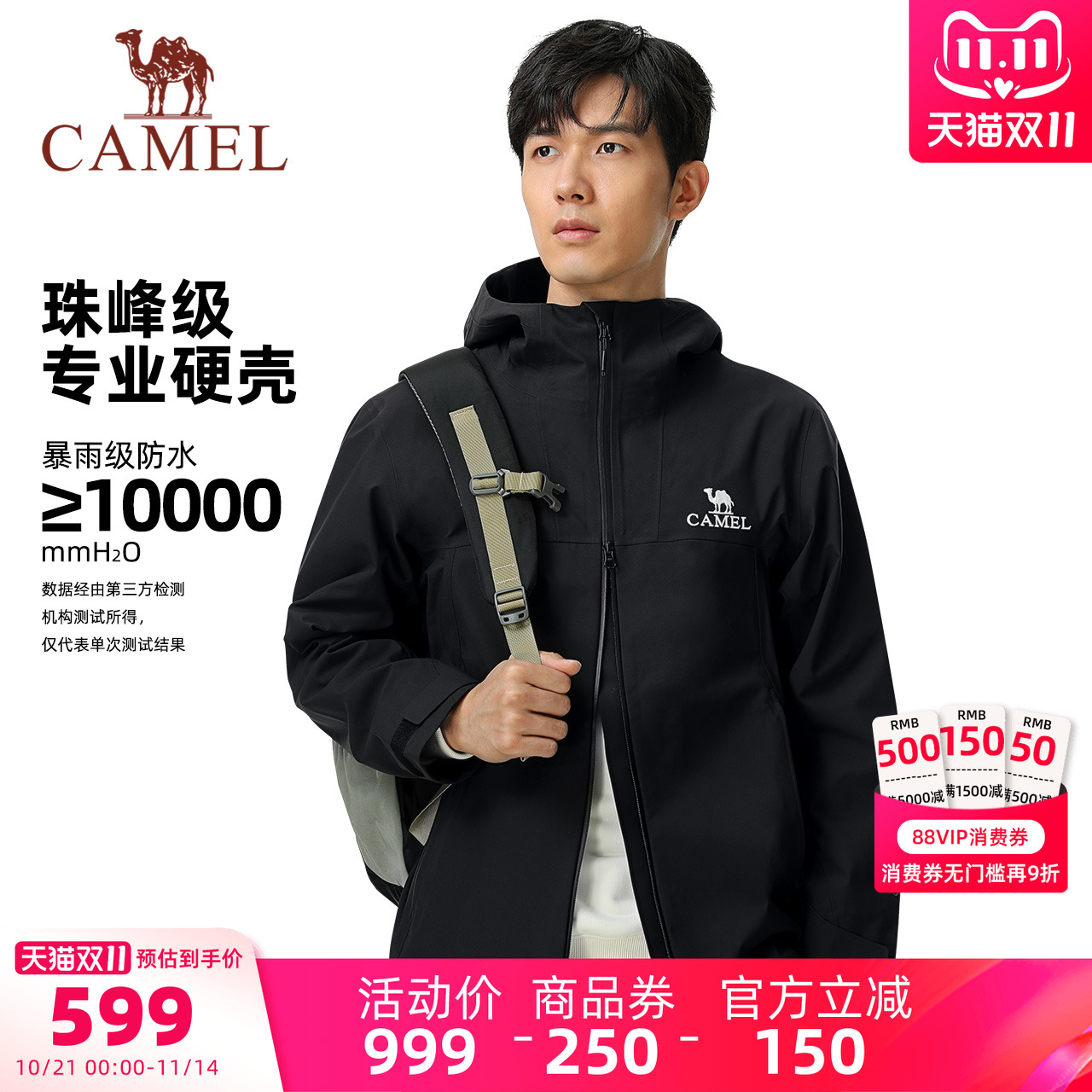 东丽外套骆驼春秋冬常规