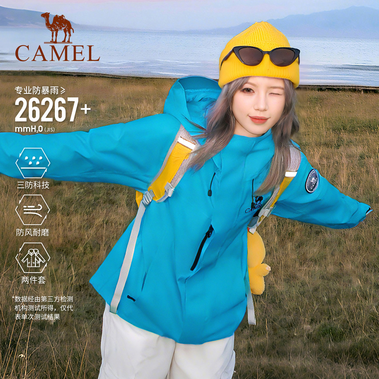 骆驼王者凯甲ICON冲锋衣男女款三合一鹅绒内胆防水外套旅游登山服,户外/登山/野营/旅行用品,冲锋衣,淘宝优惠券,粉丝福利购,淘宝优惠卷