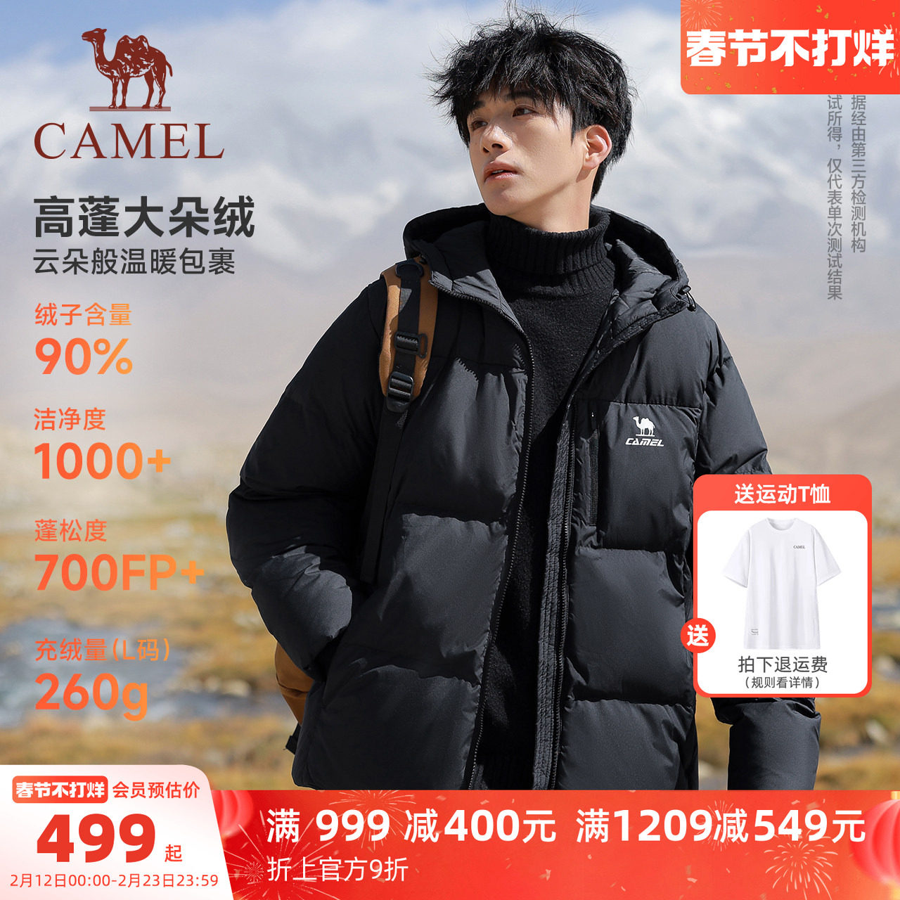 骆驼运动加厚羽绒服男款冬季防泼水连帽黑色保暖外套面包服