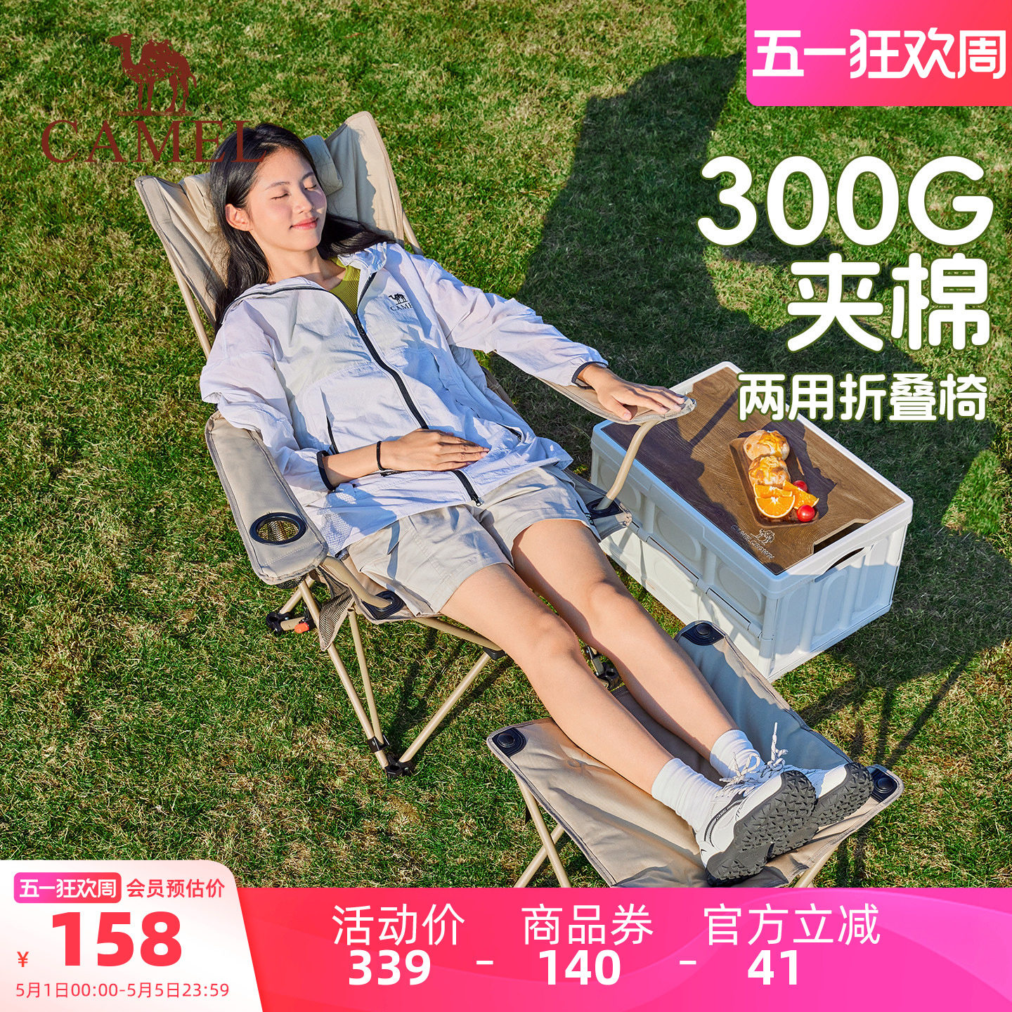 骆驼加棉折叠椅户外露营钓鱼坐躺两用便携可折叠办公室午休躺椅子