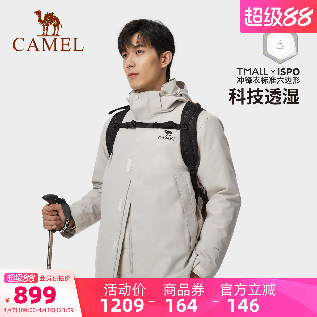 骆驼男装鹅绒冲锋衣男内胆冬季三合一极寒可拆卸羽绒服外套登山服