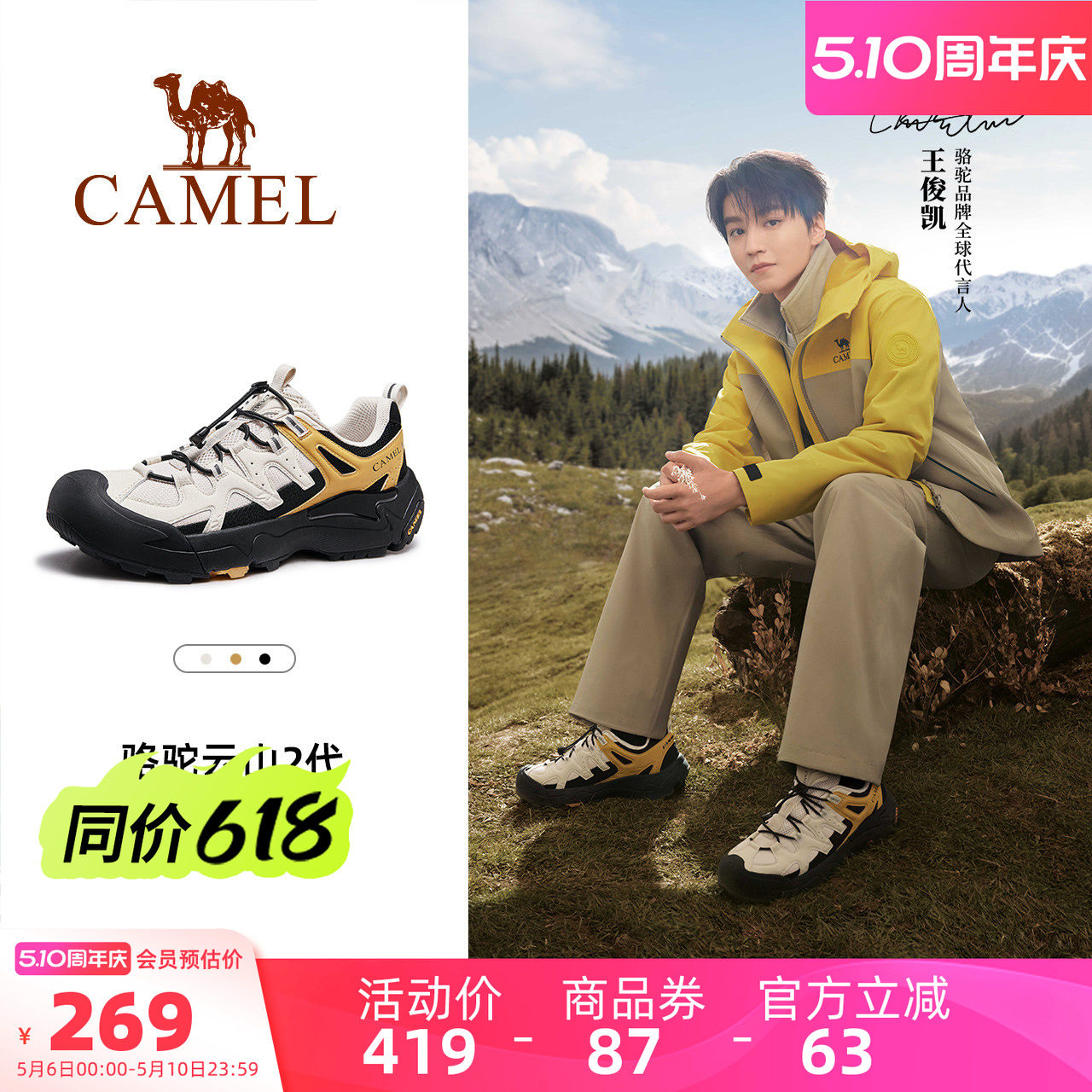 骆驼男鞋云山2.0 2026春夏新款透气网面登山鞋休闲运动户外徒步鞋