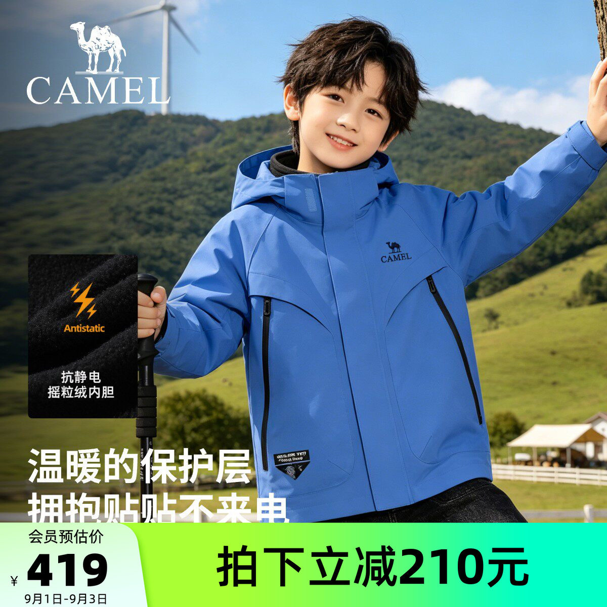 骆驼儿童冲锋衣防风防水夹克外套