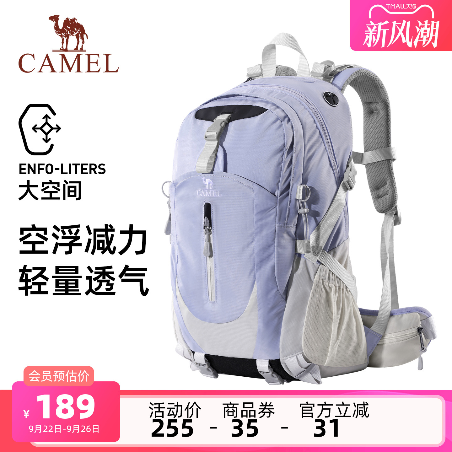 户外旅行登山包骆驼双肩包