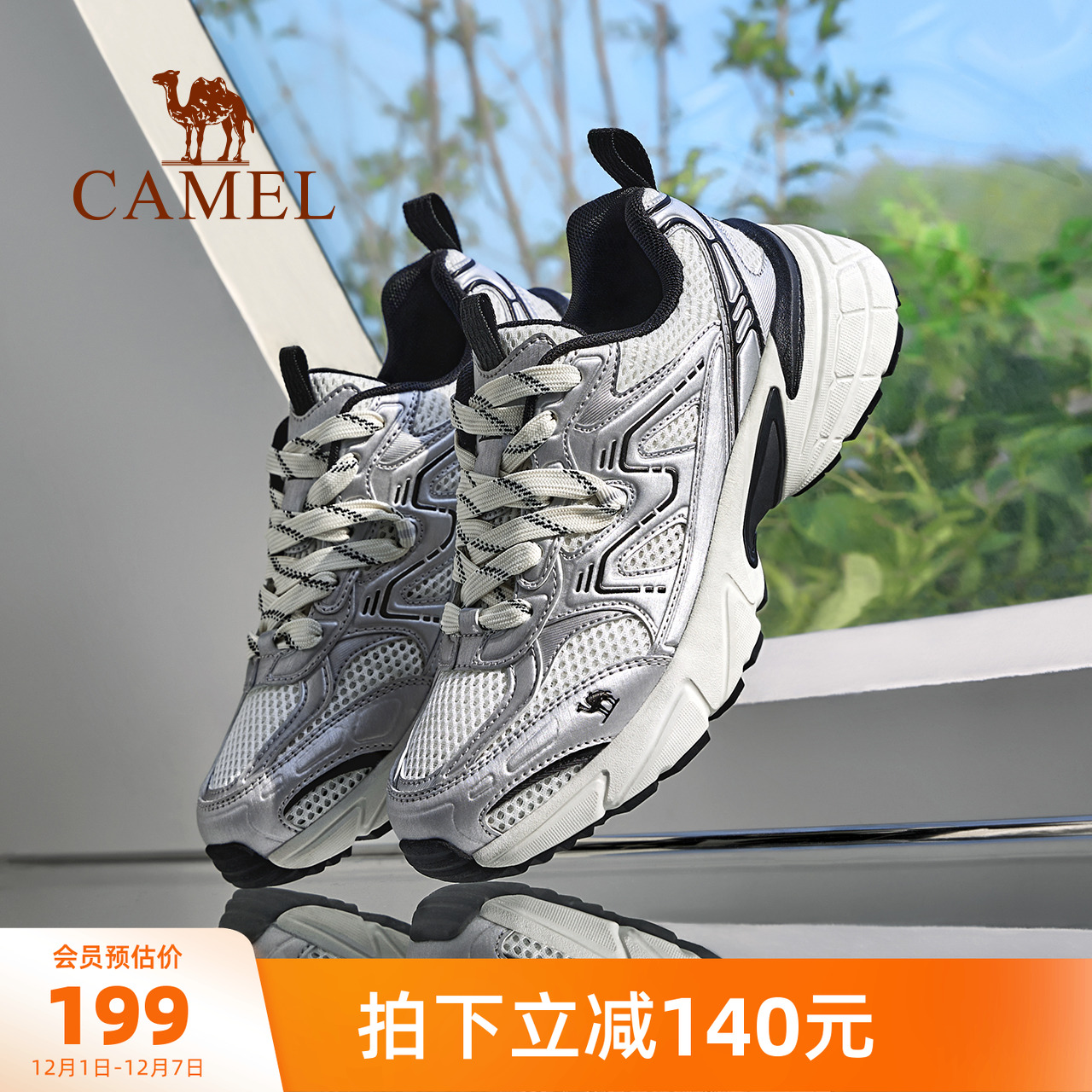 Camel/骆驼户外复古运动鞋