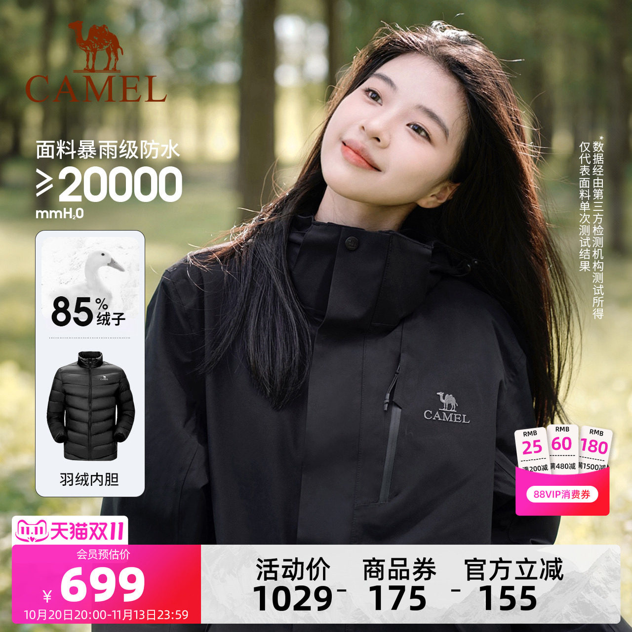[羽绒内胆]骆驼户外黑色冲锋衣女冬款三合一排骨羽绒服男防水外套