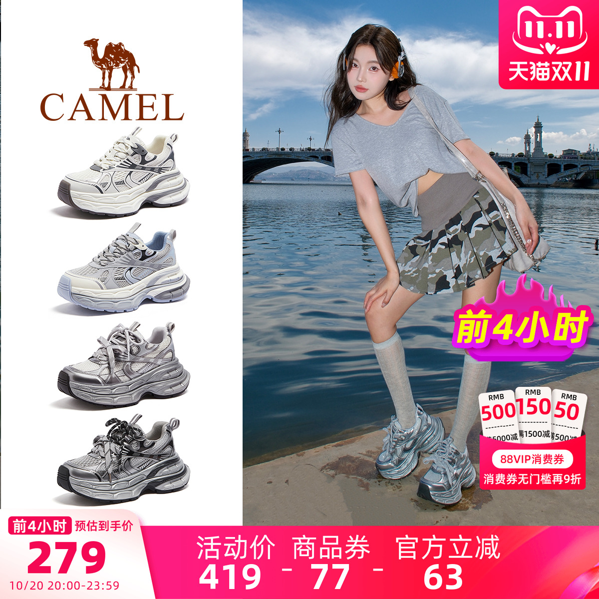Camel/骆驼银月情侣款老爹鞋