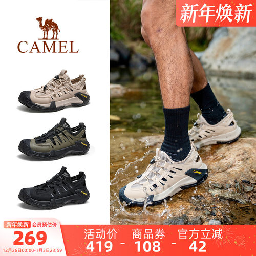 骆驼男鞋防撞包头凉鞋户外徒步鞋