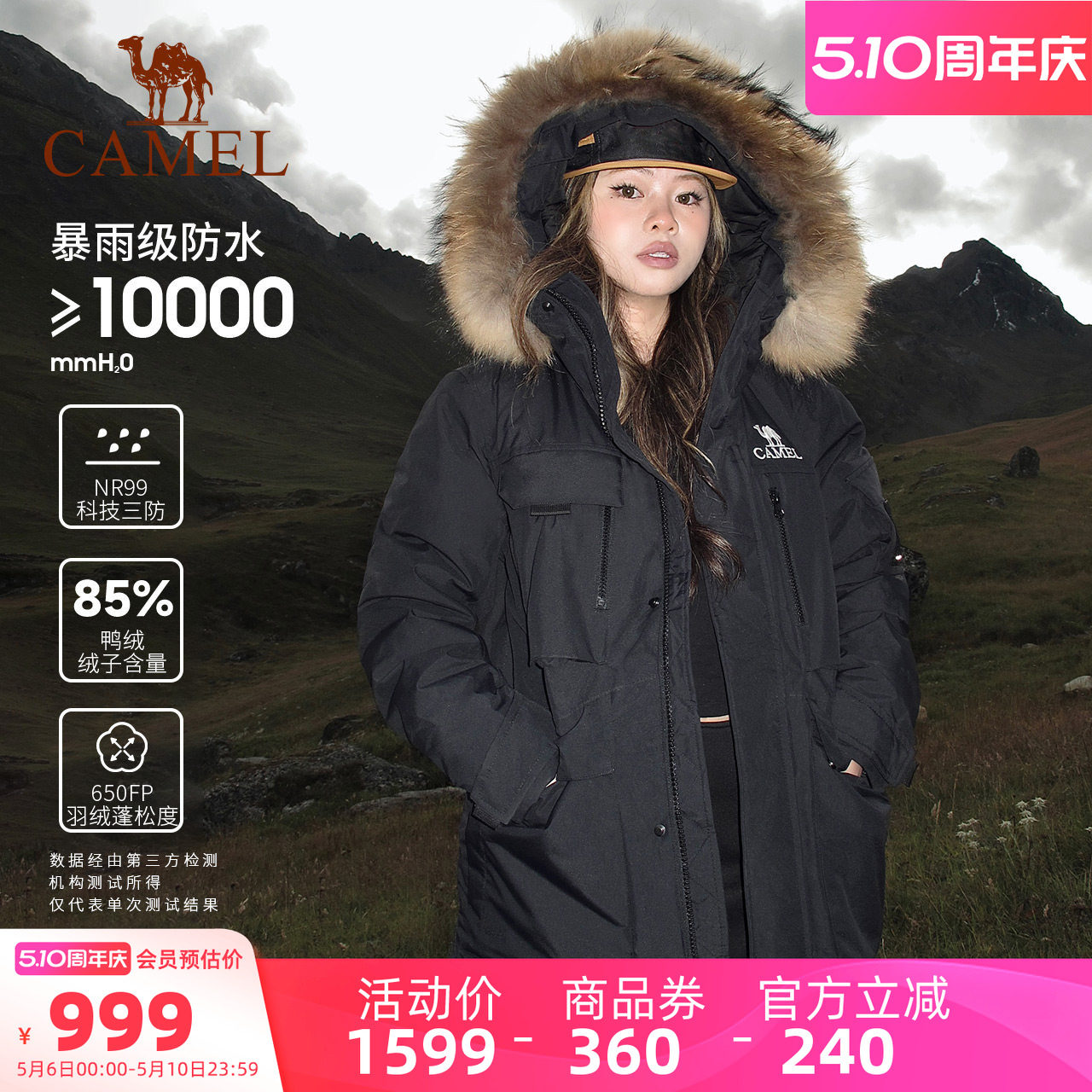 骆驼极寒系列羽绒服冲锋衣男女中长款春秋加绒加厚工装外套派克服