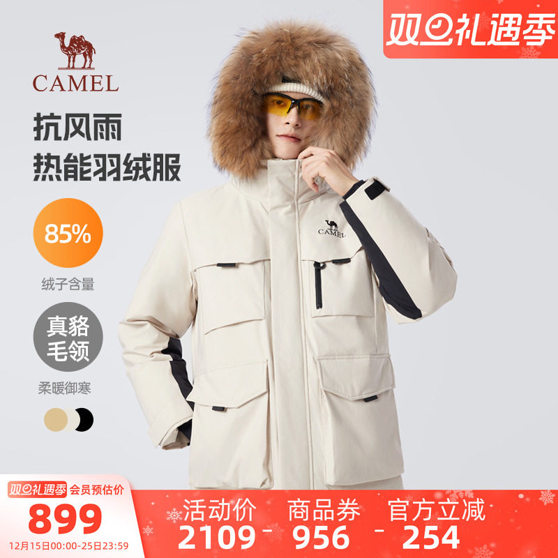 骆驼男装可拆卸貉子毛领羽绒服男冬季情侣款加厚保暖工装极寒外套