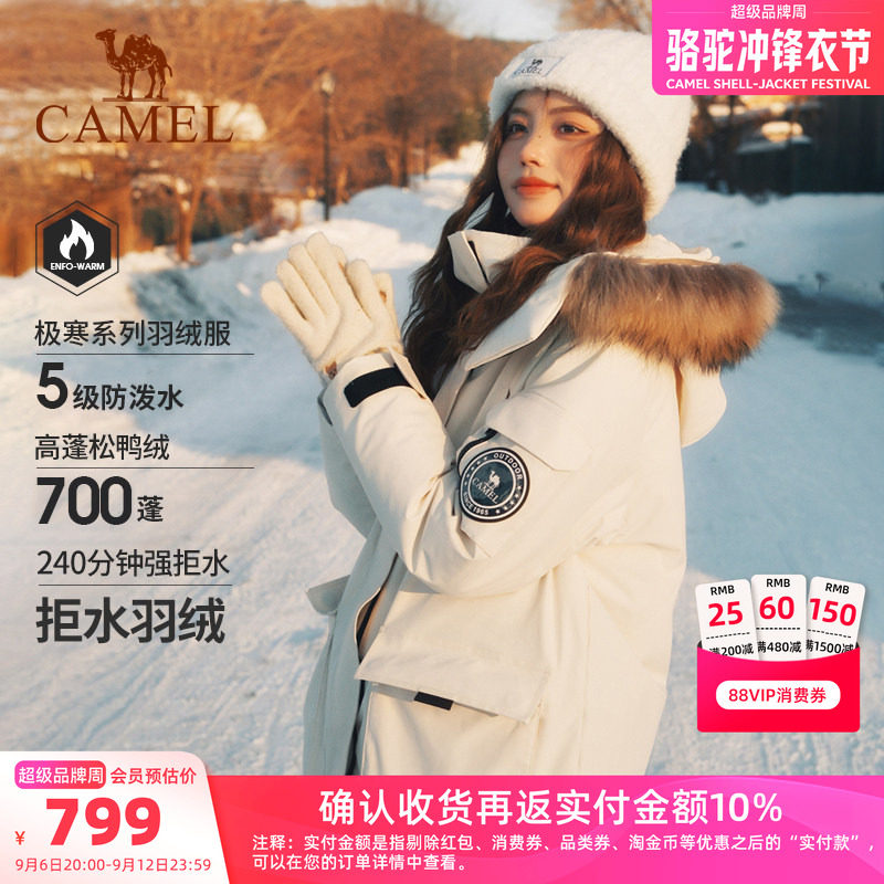 [小红书同款]骆驼女装毛领羽绒服中长款冬加厚工装派克服羽绒外套