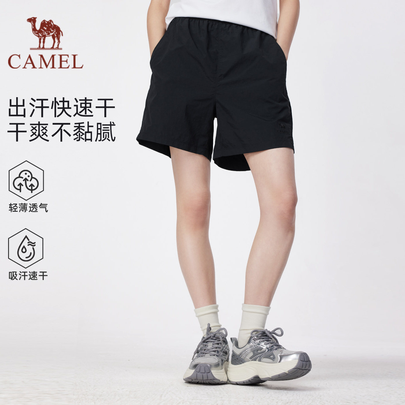 骆驼女装速干运动短裤夏季新款宽松轻薄凉感吸湿透气直筒休闲短裤