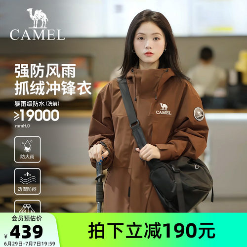 骆驼雨舞者冲锋衣三合一防水外套
