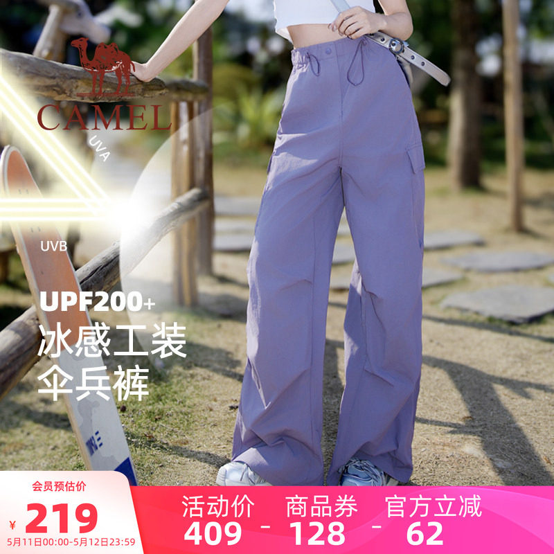 骆驼速干裤户外休闲裤山海伞兵裤夏季透气防晒休闲阔腿裤工装长裤