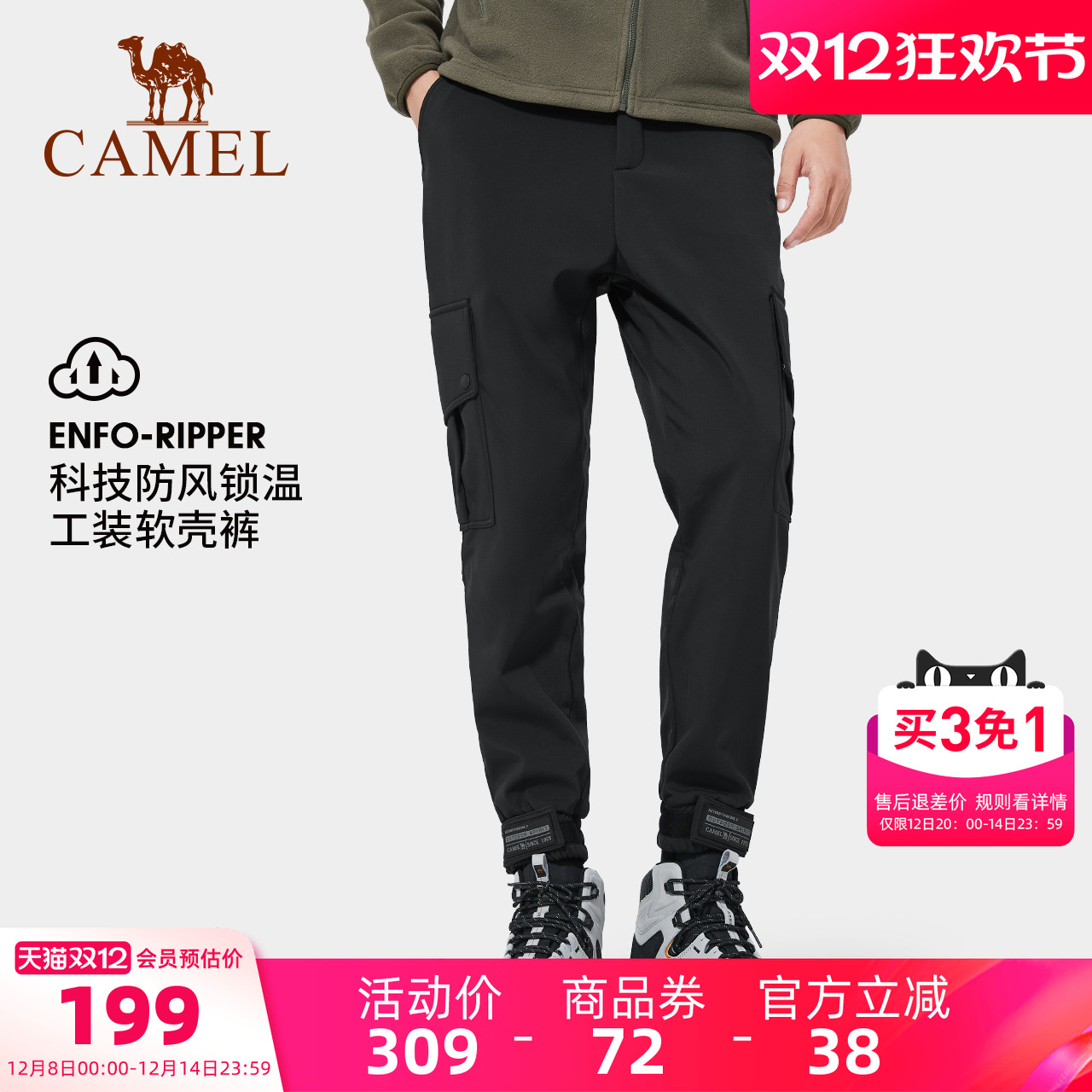 防水工装风束脚加绒加厚软壳裤