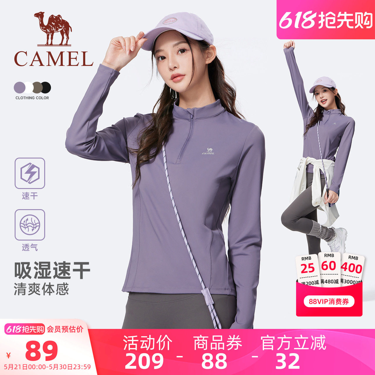 骆驼户外休闲衣女春秋季立领长袖T恤训练服跑步健身上衣男